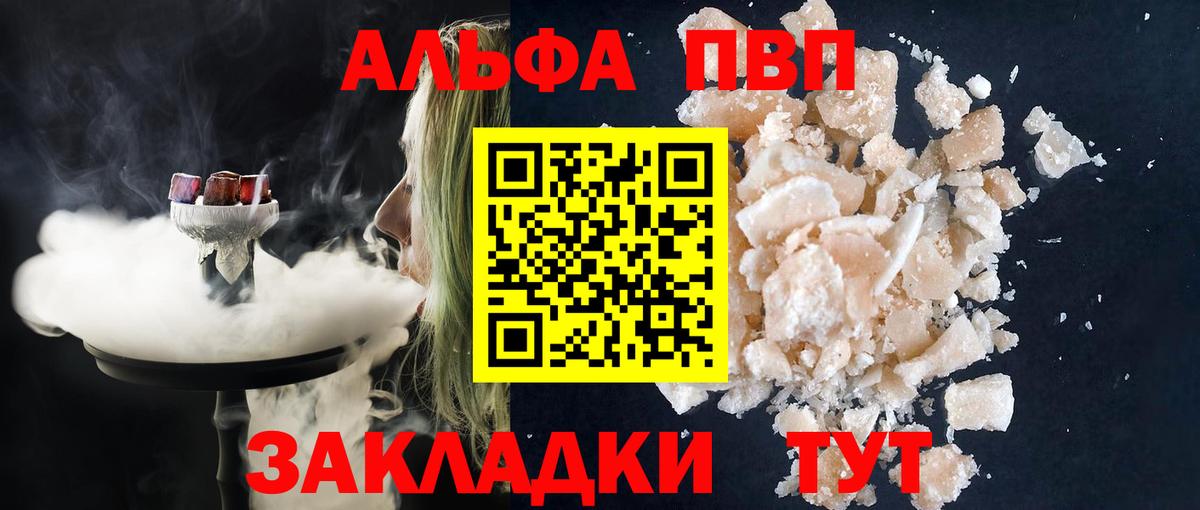 A-PVP VHQ Карпинск