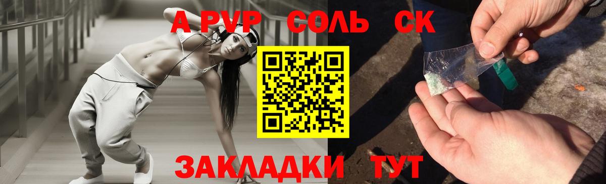 А ПВП Crystall  Alpha PVP мука  Вход с VPN  Альфа ПВП мука  Карпинск 