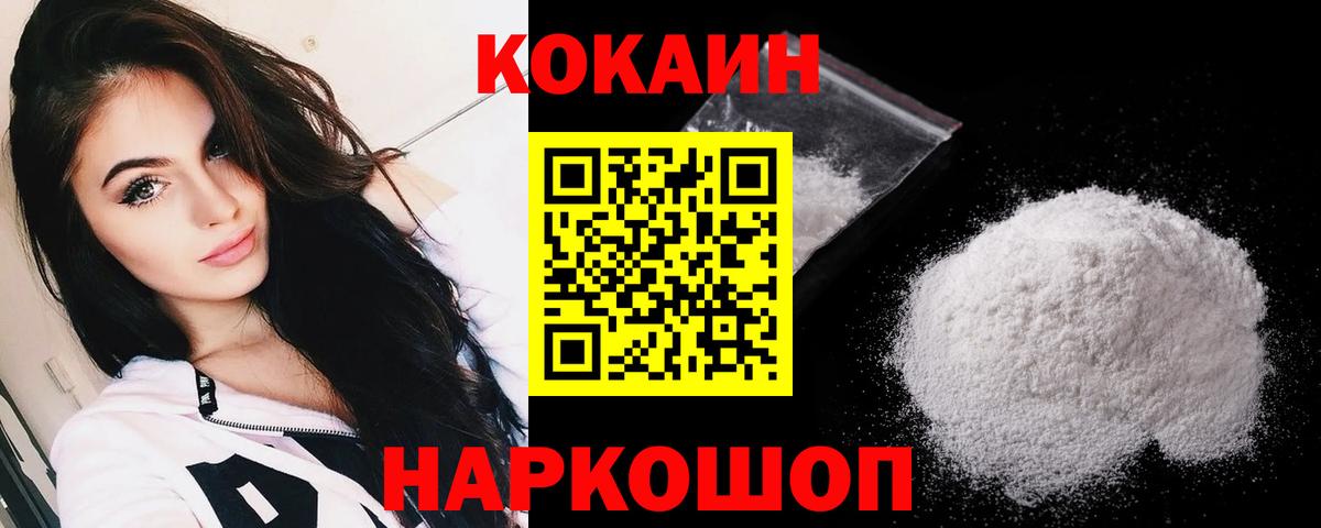 КОКАИН  Вход с VPN  Кокаин Эквадор  наркошоп  Кокаин Перу  Карпинск 