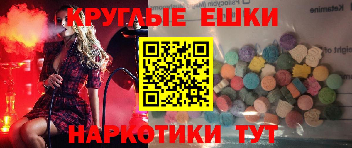 Экстази Punisher  ЭКСТАЗИ  Карпинск  ЭКСТАЗИ круглые  Вход с VPN 