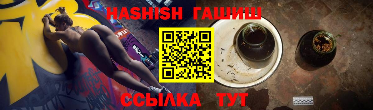 Карпинск  ГАШИШ hashish  ГАШИШ  Вход с VPN  Гашиш VHQ 