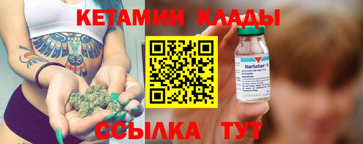 КЕТАМИН VHQ Карпинск