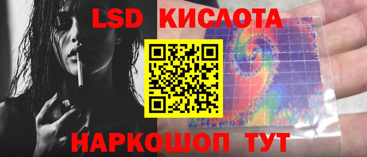 ЛСД экстази кислота Карпинск