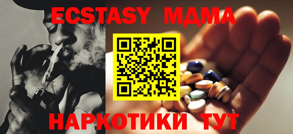 Карпинск  МДМА crystal  MDMA crystal  Вход с VPN 