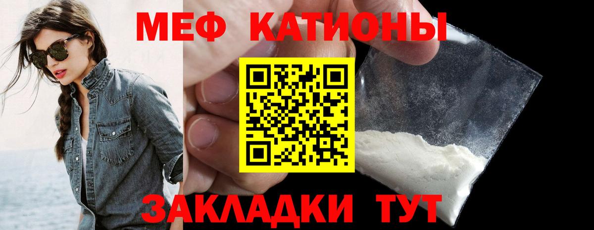 Мефедрон  Карпинск