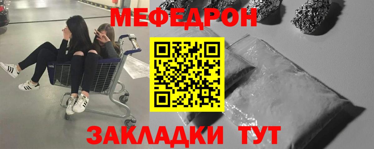 МЯУ-МЯУ VHQ  Вход с VPN  МЕФ  МЯУ-МЯУ VHQ  Карпинск 