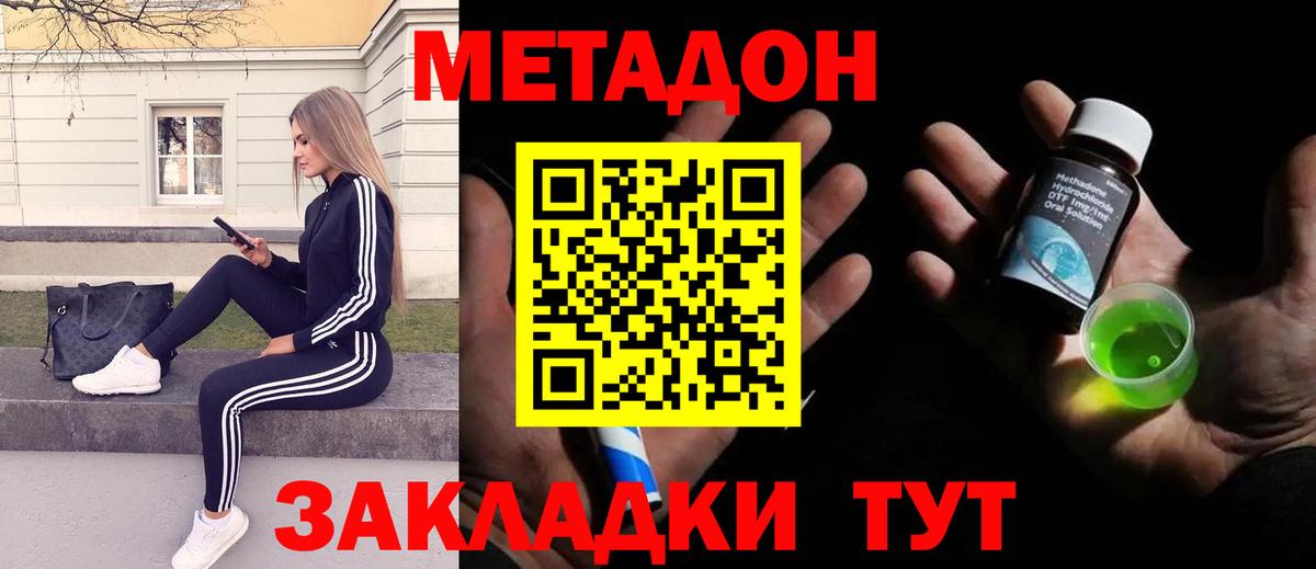Карпинск  МЕТАДОН белоснежный  Вход с VPN  Метадон methadone 