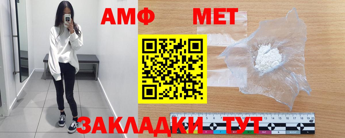 МЕТАМФЕТАМИН пудра Карпинск